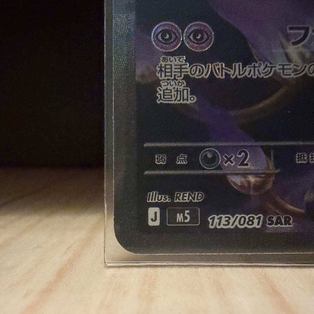 Pok Mon Trading Card Game Ex Sar +Ar +Ma