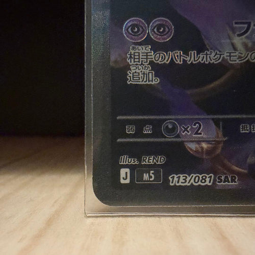 Pok Mon Trading Card Game Ex Sar +Ar +Ma
