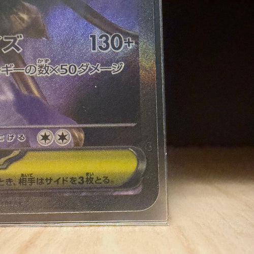 Pok Mon Trading Card Game Ex Sar +Ar +Ma