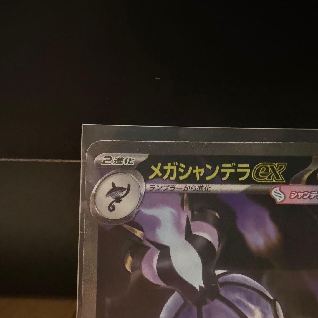 Pok Mon Trading Card Game Ex Sar +Ar +Ma