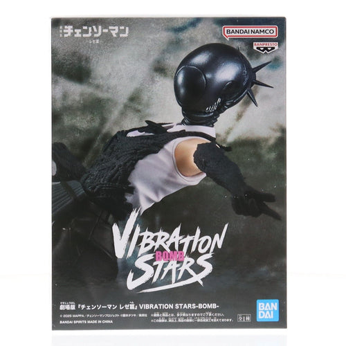 Banpresto Others Vibration Stars-Bomb- (2742362)