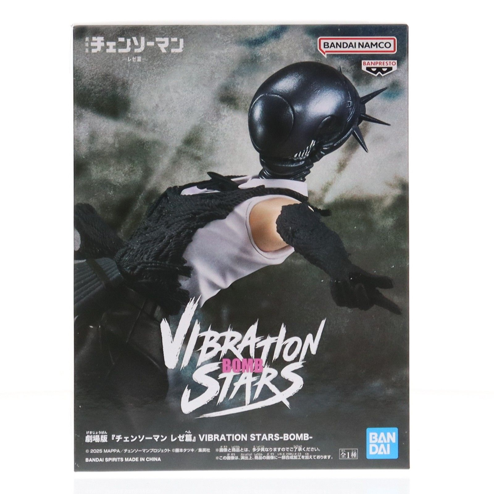 Banpresto Others Vibration Stars-Bomb- (2742362)