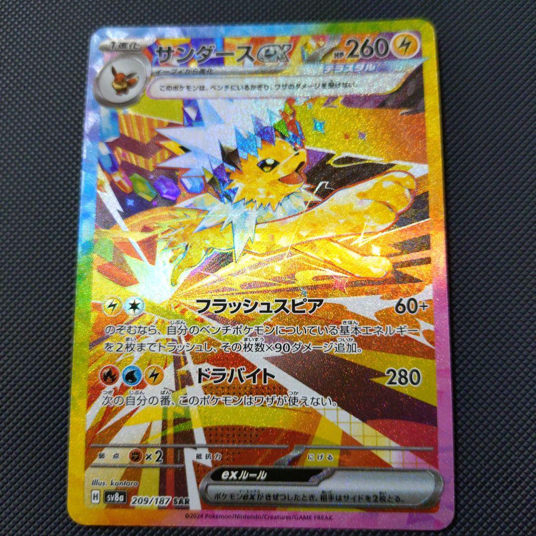Pok Mon Trading Card Game Ex Sar 209/187