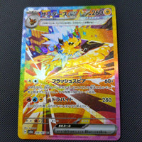 Pok Mon Trading Card Game Ex Sar 209/187