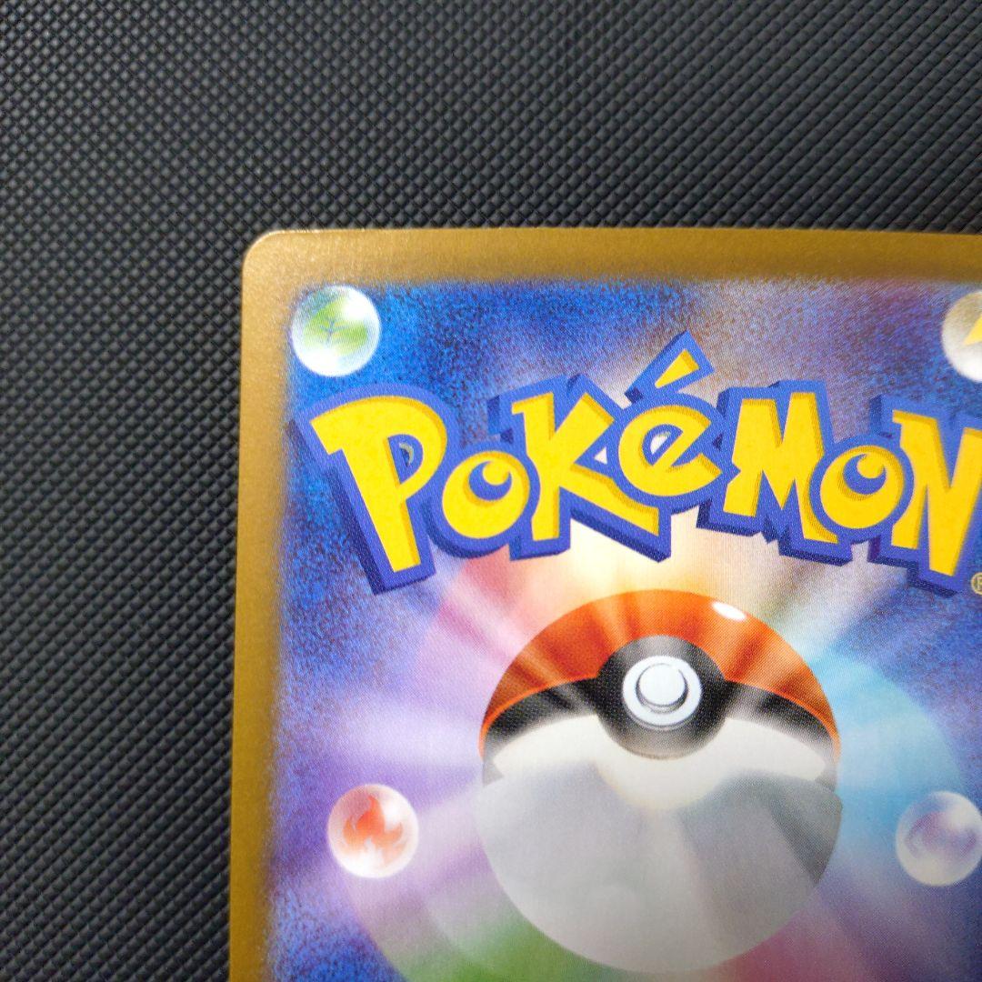 Pok Mon Trading Card Game Ex Sar 209/187