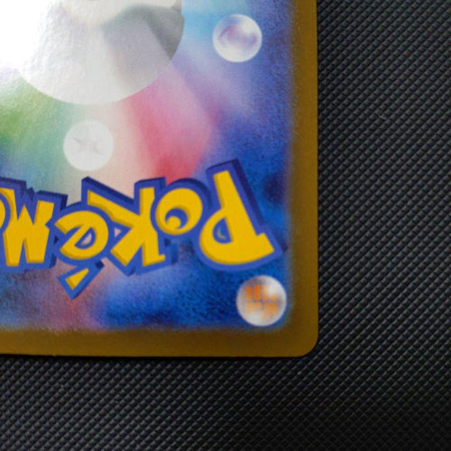 Pok Mon Trading Card Game Ex Sar 209/187