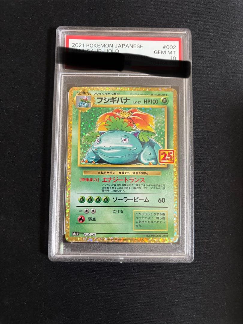 Pokemon Card Game Psa10 25 25Th