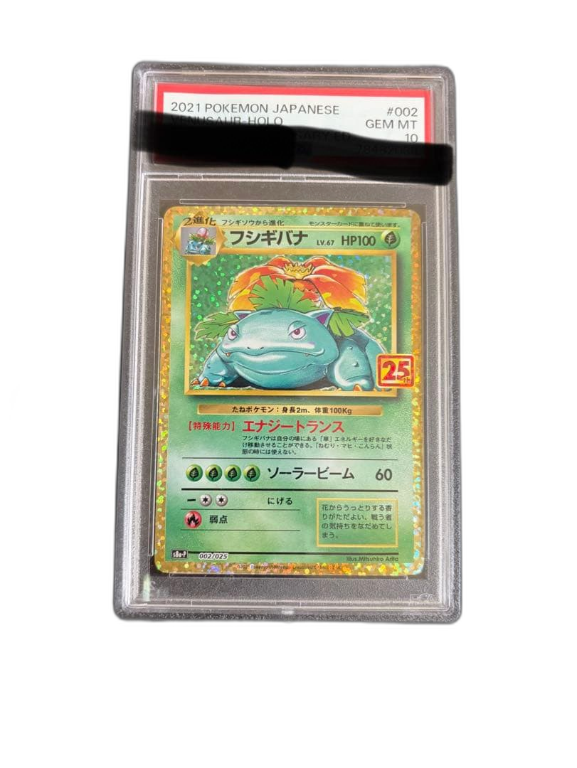 Pokemon Card Game Psa10 25 25Th