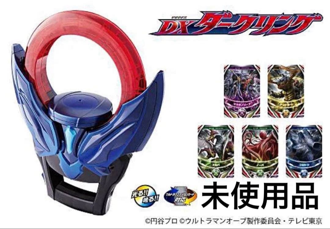 Bandai Ultraman Dx