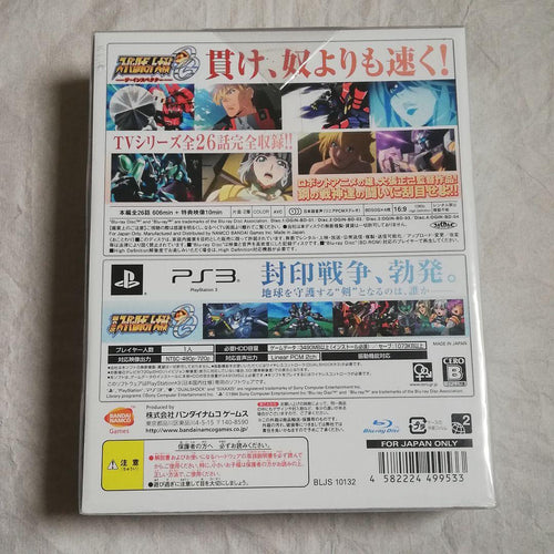 Playstation3 Software (Package Version) Ps3 2 Og Complete Bd Box