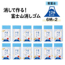 Eraser Er100Aif 12 Set 36-591