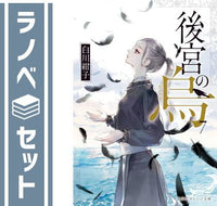Others 1-7 [Paperback Bunko] And