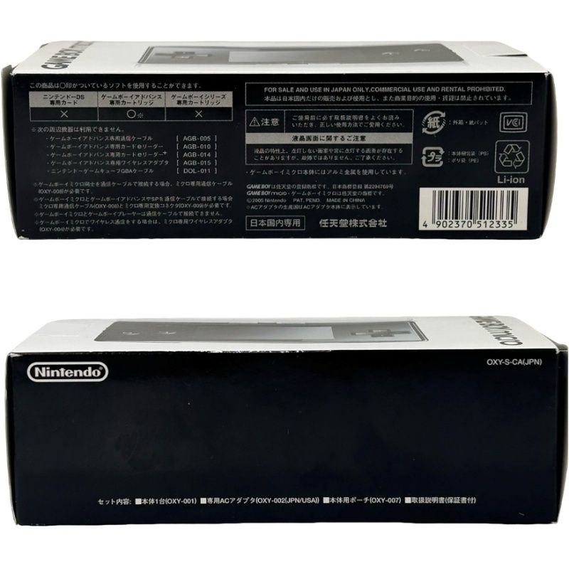 Nintendo Body (Micro) Gameboy Oxy-001 Oxy-S-Ca 22606K238
