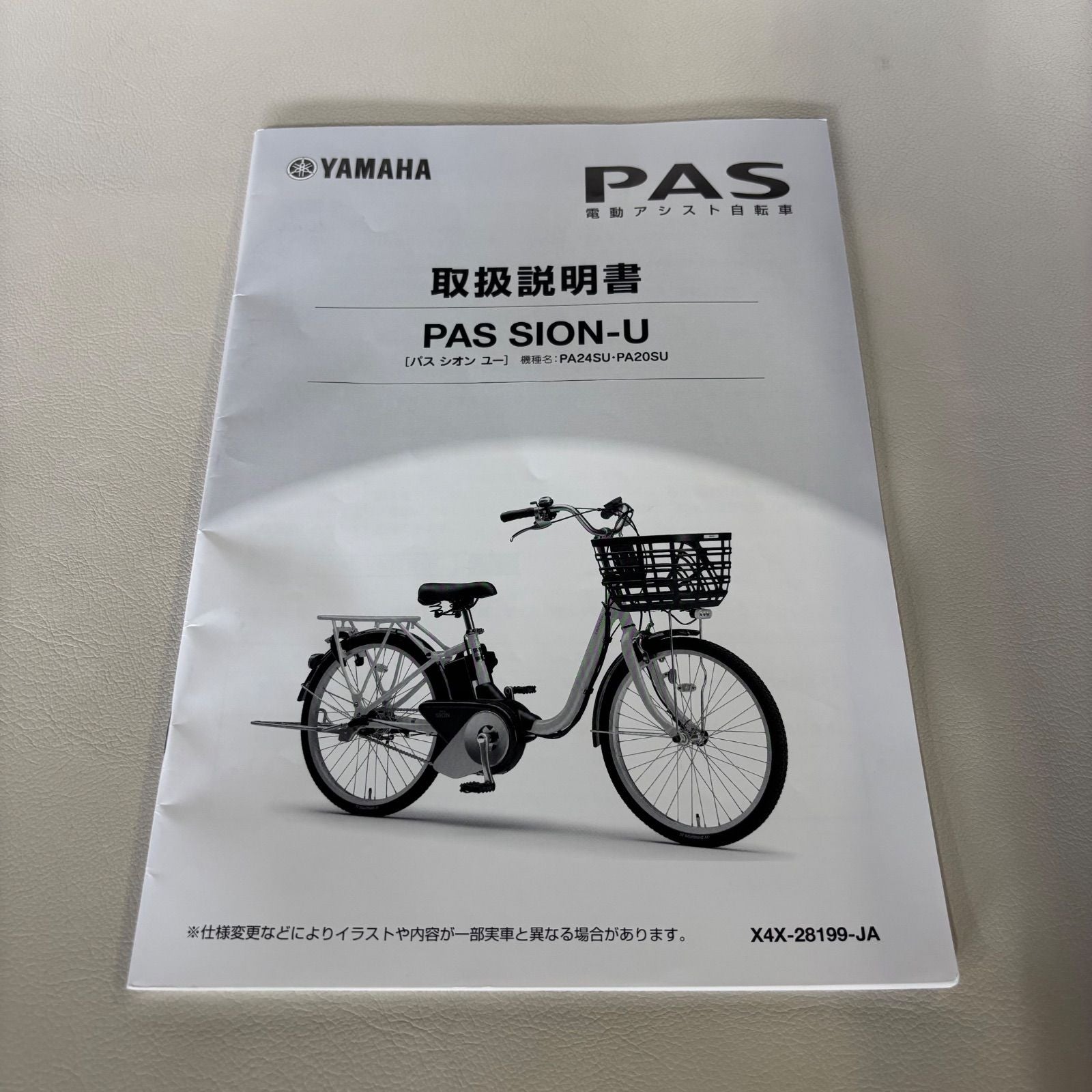 Yamaha City Type Pas Sion-U Pa24Su