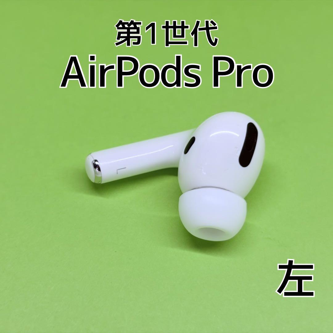 Apple Airpods Pro 1 E173