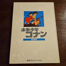 Sh Nen Manga