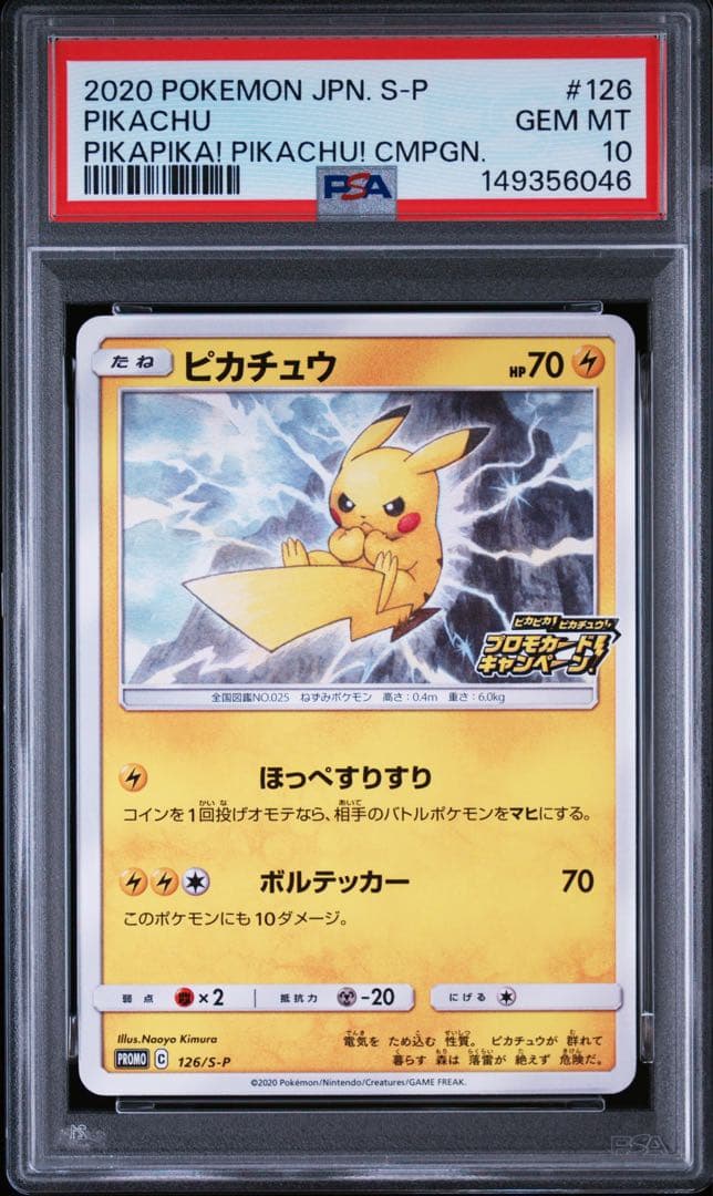 Pok Mon Tcg Trading Card Game Psa10