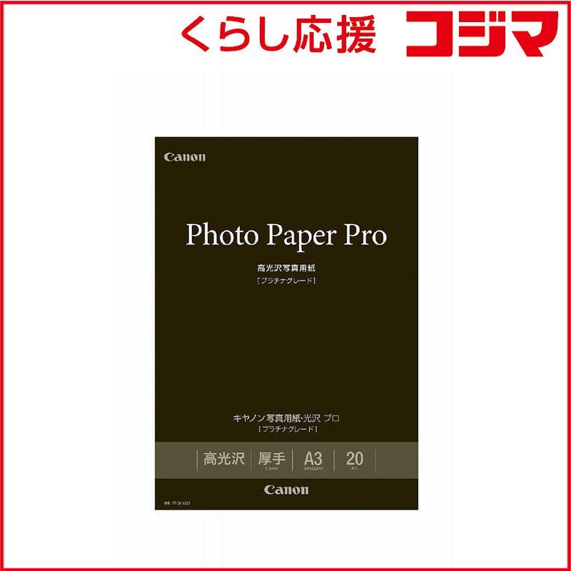Canon Printer Paper Copy A3 20 Pt 201A320