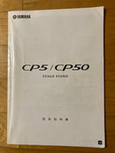 Yamaha Keyboards Digital Pianos Cp50 88