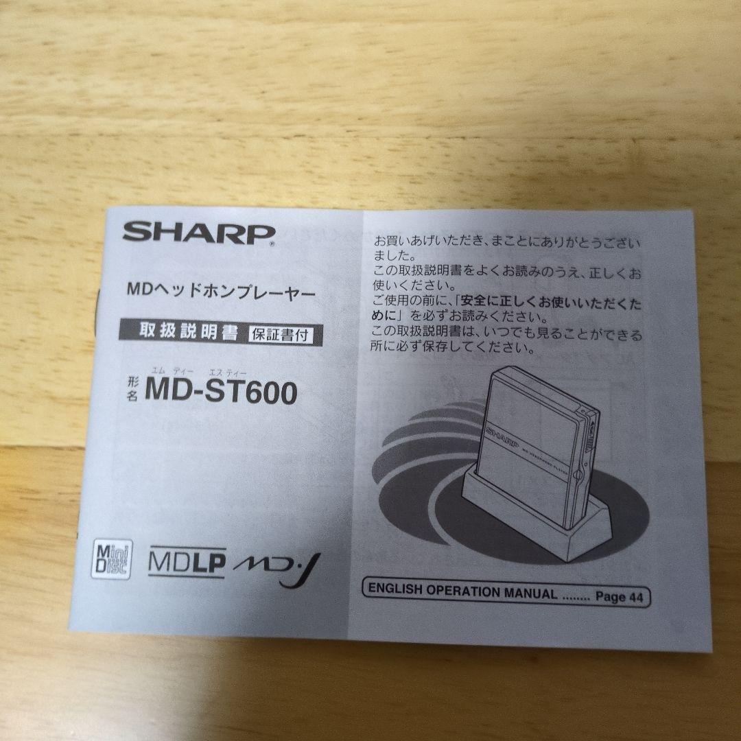 Sharp Portable Md Players