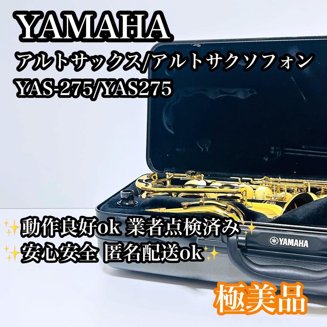 Yamaha Saxophone Body Yas-275