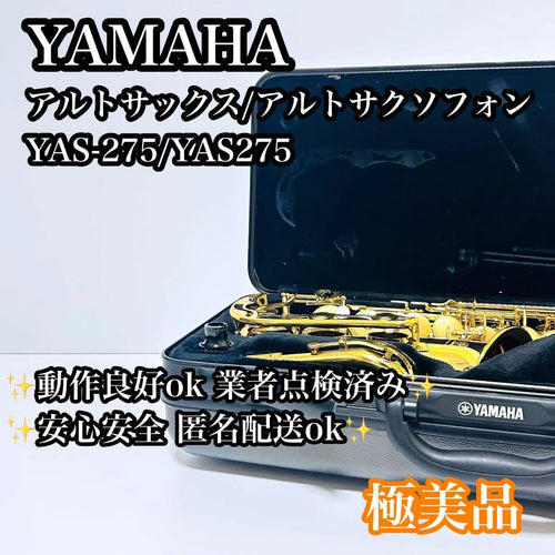 Yamaha Saxophone Body Yas-275