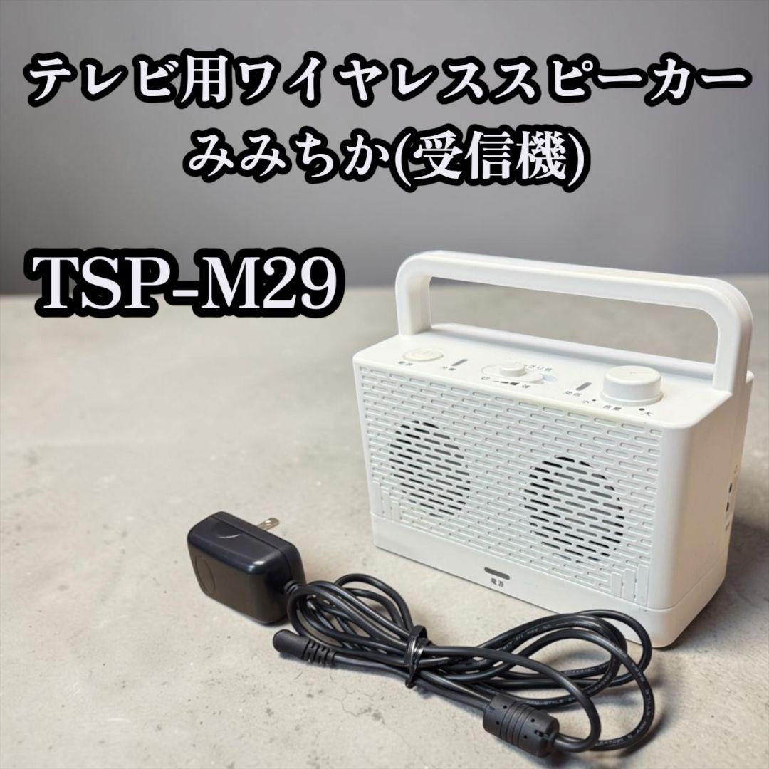 Other Tsp-M29