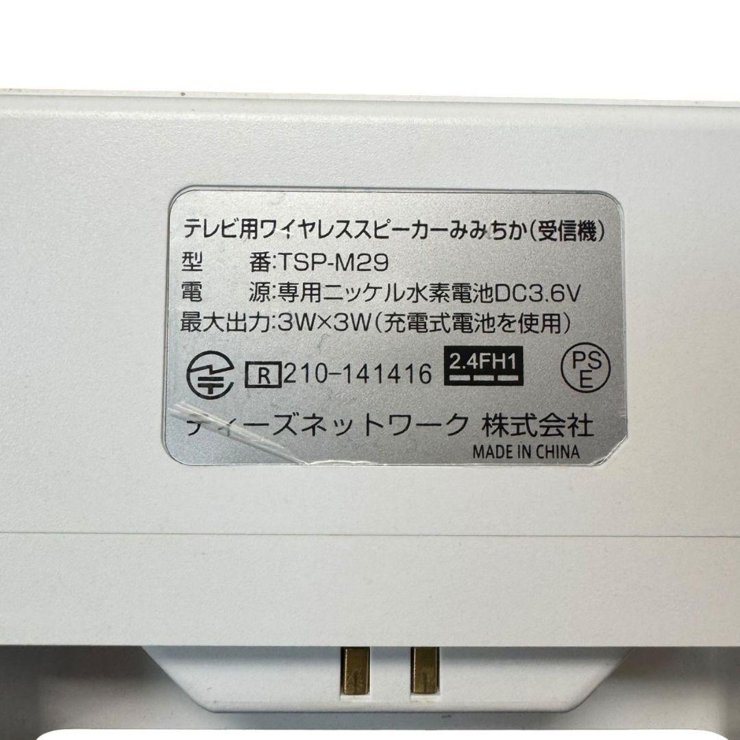 Other Tsp-M29