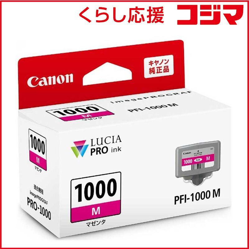 Canon Ink Cartridge/Refilled Pfi-1000M