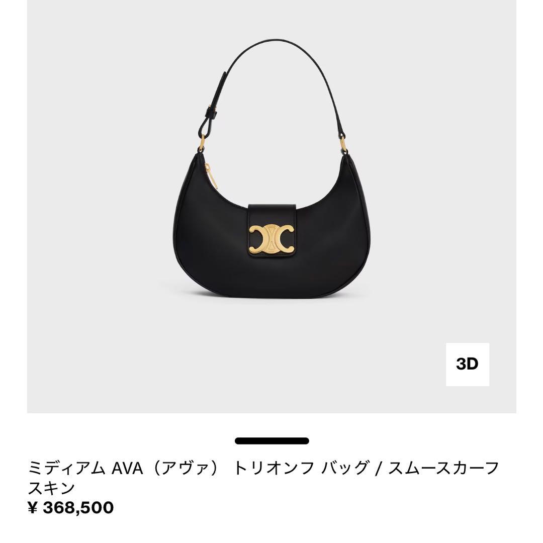 Celine Shoulder Bags Ava