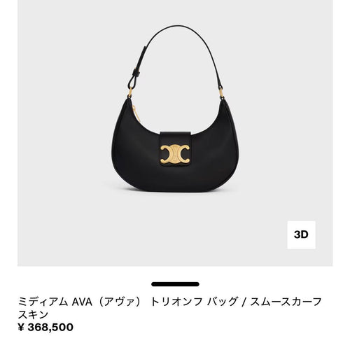 Celine Shoulder Bags Ava