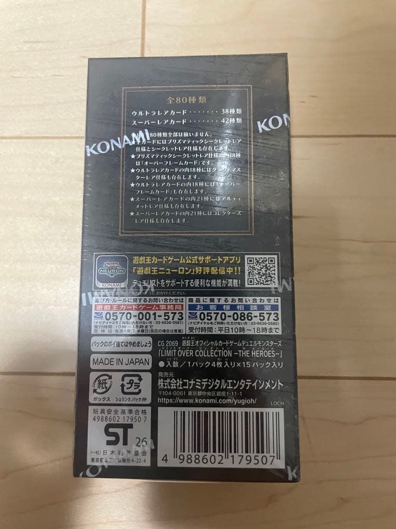 Yu-Gi-Oh! Ocg Duel Monsters (Japanese) Box