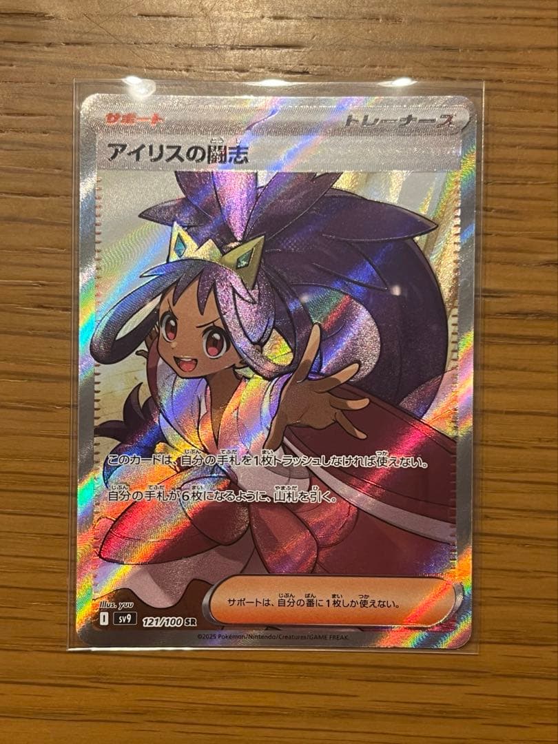 Pok Mon Trading Card Game N 3