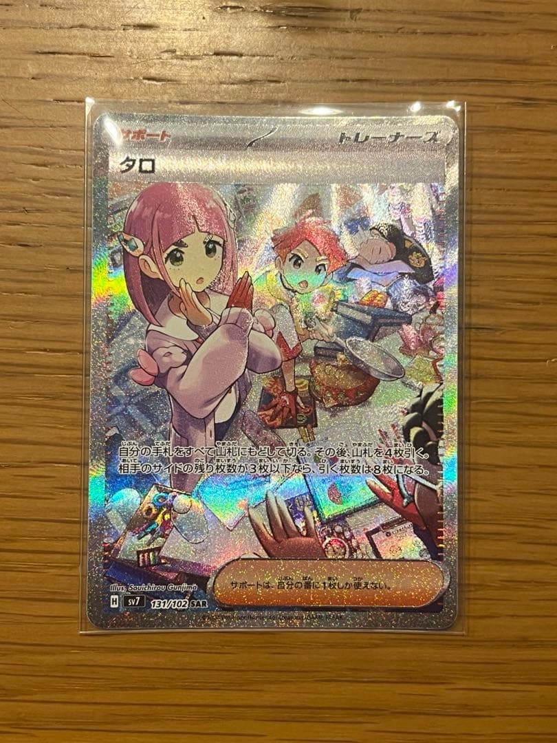Pok Mon Trading Card Game N 3