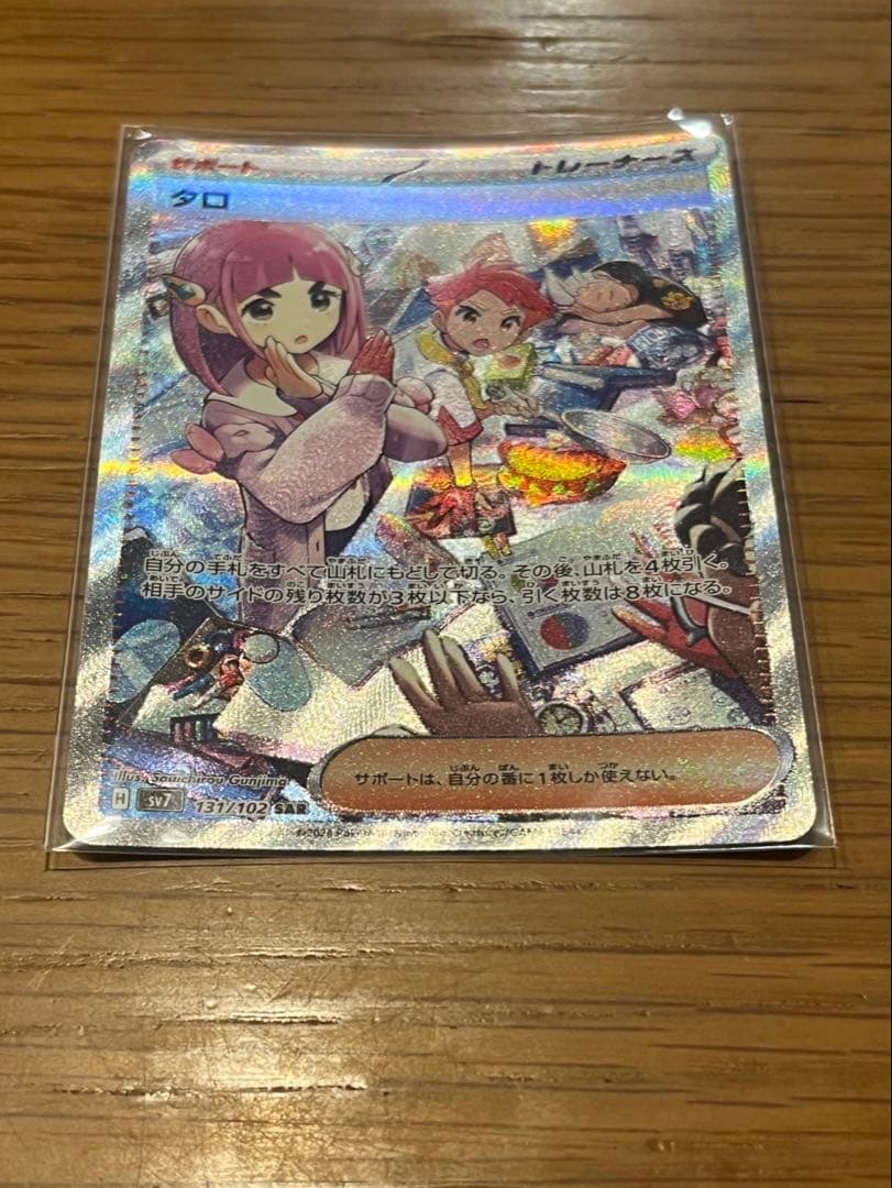 Pok Mon Trading Card Game N 3
