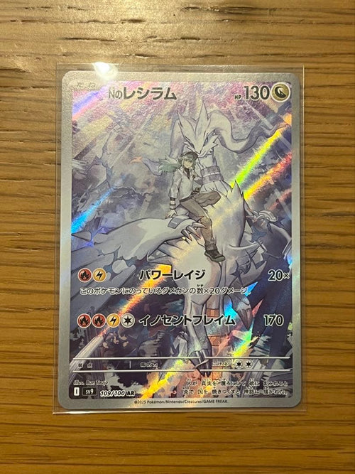 Pok Mon Trading Card Game N 3
