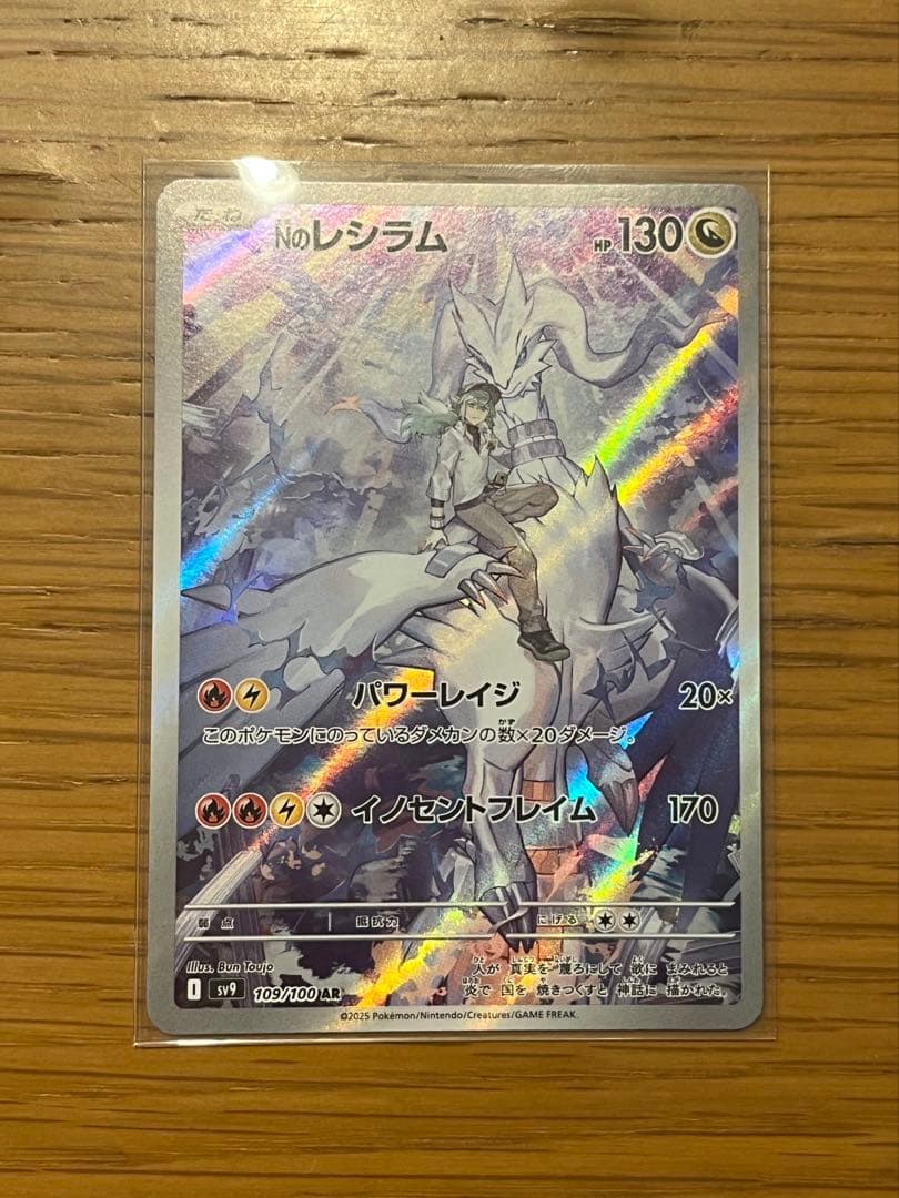 Pok Mon Trading Card Game N 3