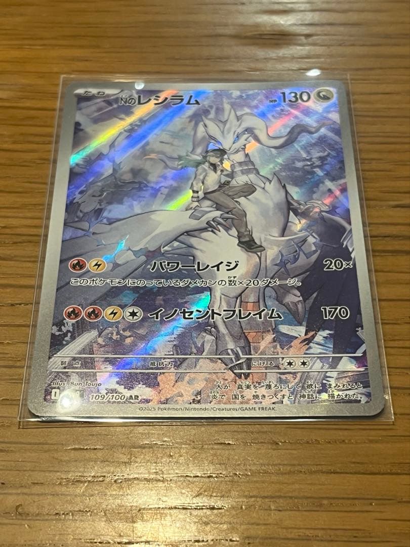 Pok Mon Trading Card Game N 3