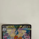 Pok Mon Trading Card Game Ex Sar Mega