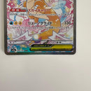 Pok Mon Trading Card Game Ex Sar Mega