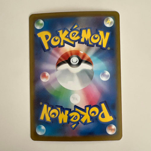 Pok Mon Trading Card Game Ex Sar Mega