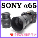Sony Digital Slrs 65