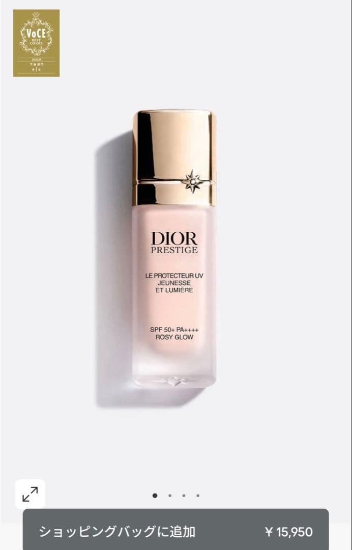Christian Dior Primer Uv