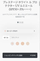 Christian Dior Primer Uv
