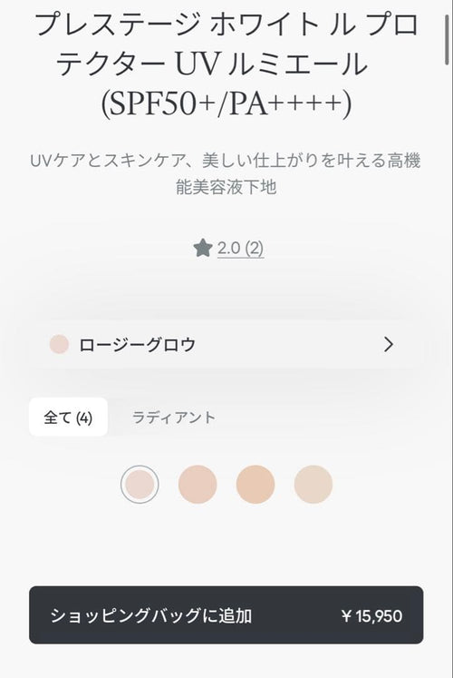 Christian Dior Primer Uv