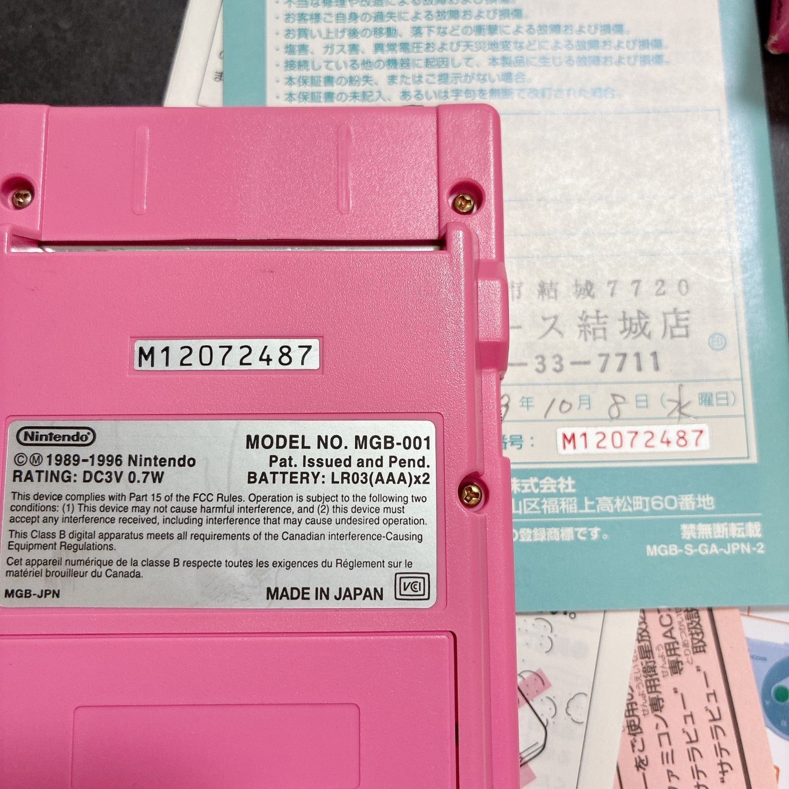 Nintendo Body (Pocket) Mgb-001