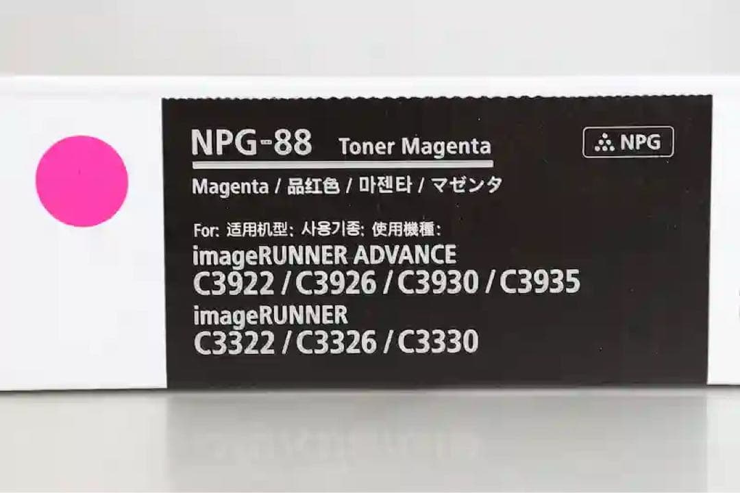 Canon Toner Cartridges Npg-88