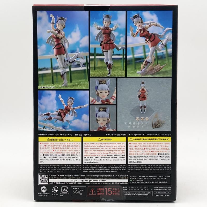 Max Factory Game Character Figma 584 [17]