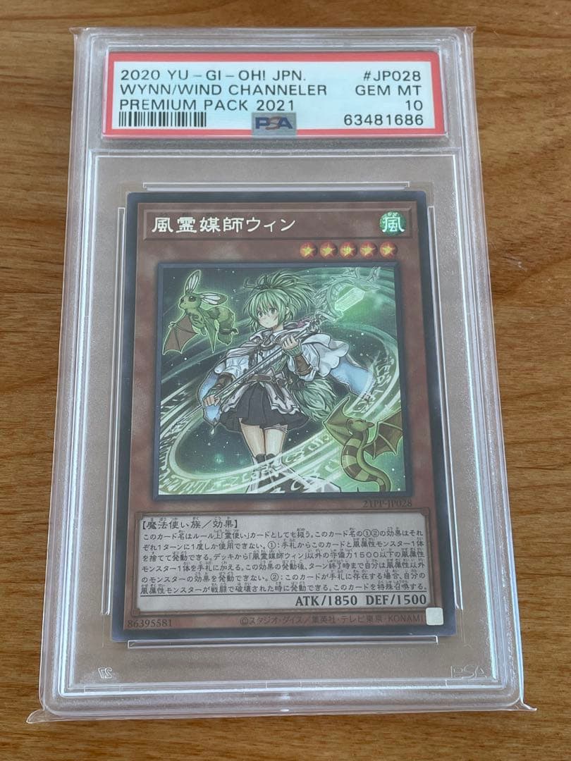 Yu-Gi-Oh! Ocg Duel Monsters (Japanese) Psa 10