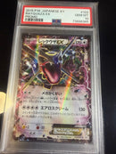 Pokemon Card Game Ex 122/Xy-P Psa10
